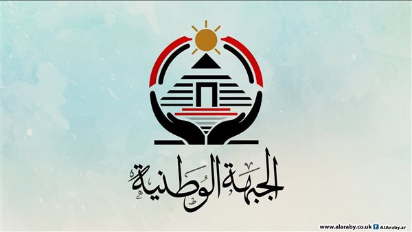 بعد اعلان المخطط الزمني للانتخابات.. حزب الجبهة الوطنية يجتمع غدا لبحث مرشحيه للشيوخ