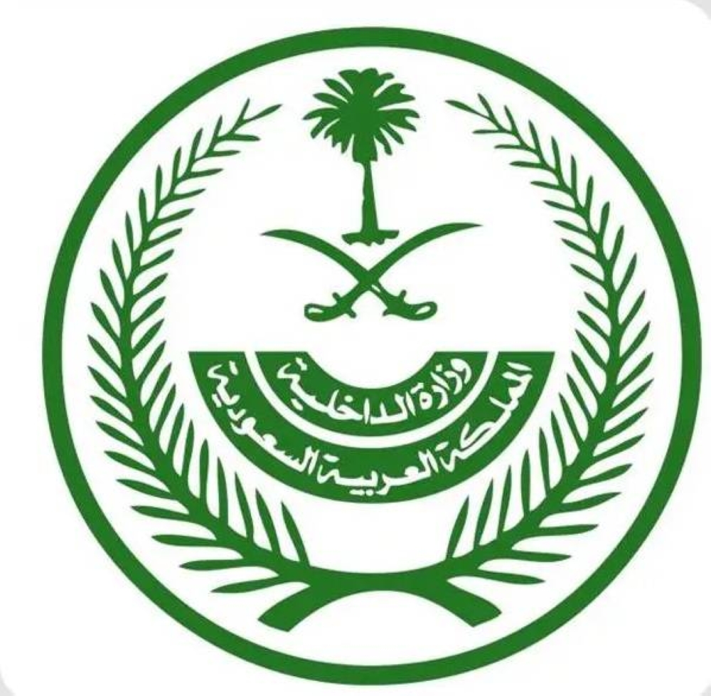 تنفيذ حكم القتل في مواطن ارتكب عدداً من الجرائم الإرهابية – أخبار السعودية