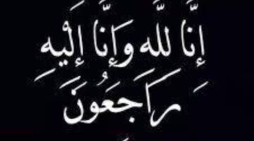 خالد الغزاوي في ذمة الله – أخبار السعودية