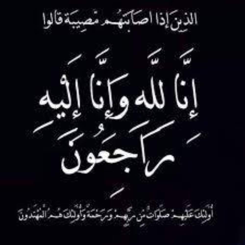 خالد الغزاوي في ذمة الله – أخبار السعودية