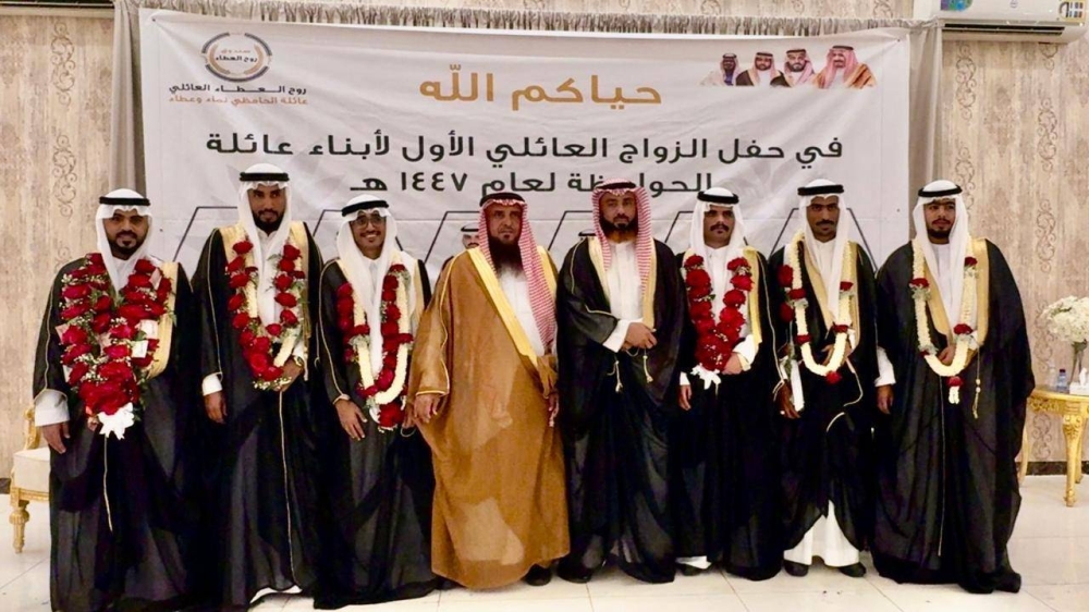 صندوق قرية الحوامظة في صبيا يدعم الزواج العائلي – أخبار السعودية