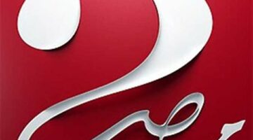 تردد قناة MBC مصر 2 الناقلة لمباراة ريال مدريد ويوفنتوس اليوم كأس العالم للأندية 2025