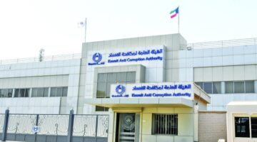 «نزاهة»: الحوكمة تقلل الفساد – جريدة الجريدة الكويتية