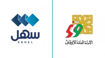 أمانة الأوقاف تُطلق خدمة «الوقف الإلكتروني» عبر «سهل»
