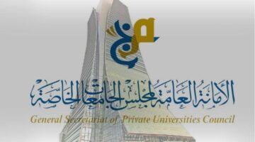 فتح باب التسجيل في خطة البعثات الداخلية للعام 2025/2026