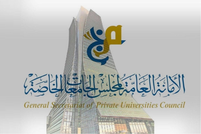 فتح باب التسجيل في خطة البعثات الداخلية للعام 2025/2026