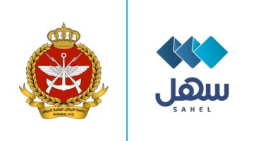 إضافة خدمة التسجيل في الخدمة العسكرية إلى «سهل»