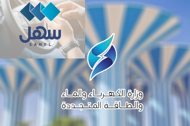 «الكهرباء» تُطلق خدمة شهادة تركيب عداد المياه عبر «سهل»