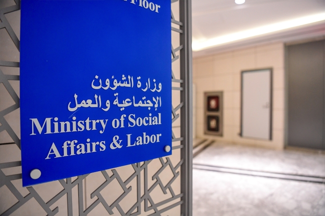 «الشؤون» تسمح للجمعيات الخيرية بالتحويل المالي لمشروعاتها الخارجية