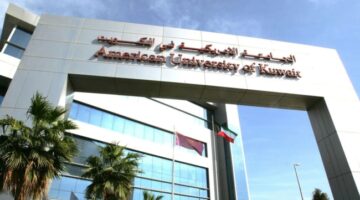 الجامعة الأمريكية الدولية: تأهيل الطلبة لسوق العمل وتعزيز مهاراتهم