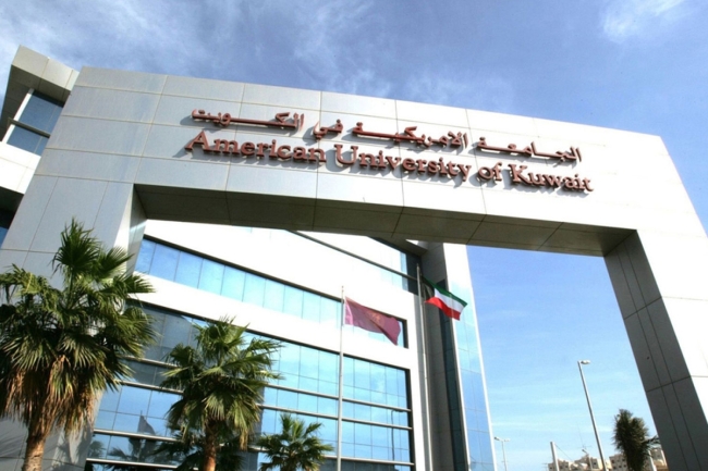 الجامعة الأمريكية الدولية: تأهيل الطلبة لسوق العمل وتعزيز مهاراتهم