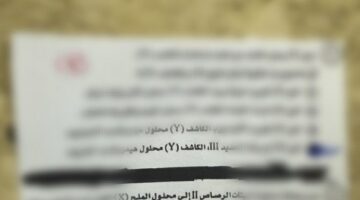 “مقصوصة من كراسة الاسئلة”|صور امتحان الكيمياء ثانوية عامة 2025 بتليجرام تثير الجدل..والتعليم تحقق