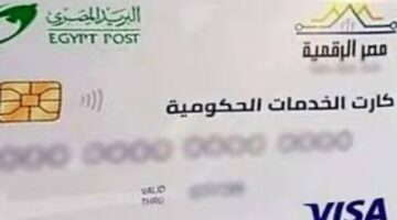 كيفية استخراج الكارت الموحد 2025