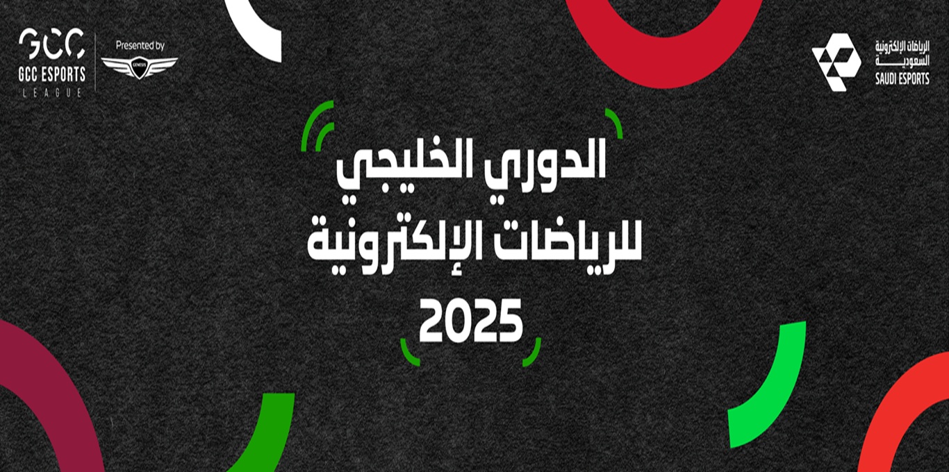 الاتحاد السعودي للرياضات الإلكترونية يستضيف النسخة الثانية من الدوري الخليجي للرياضات الإلكترونية‎ – وطني