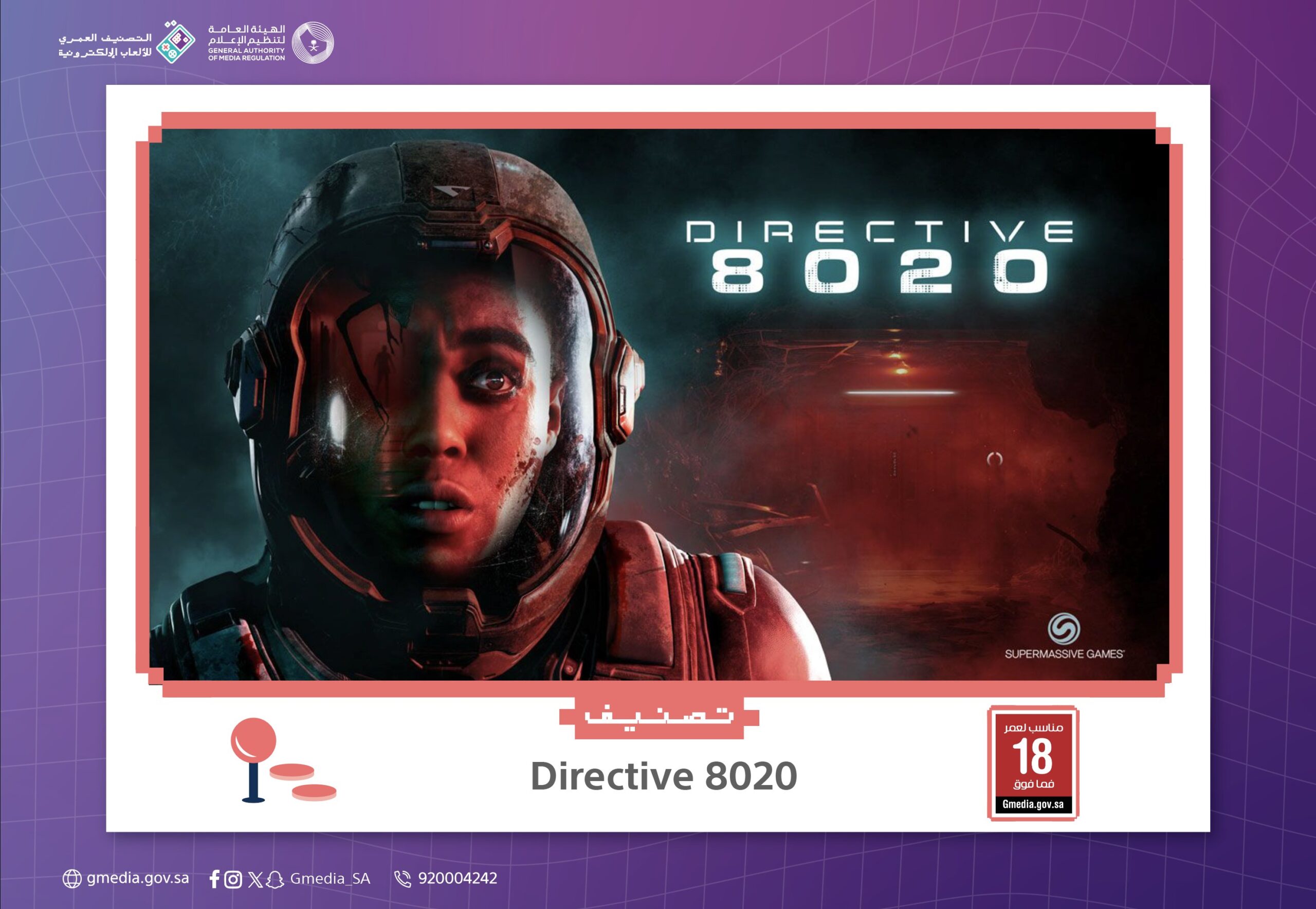 رسمياً: فسح لعبة Directive 8020 في السعودية – وطني