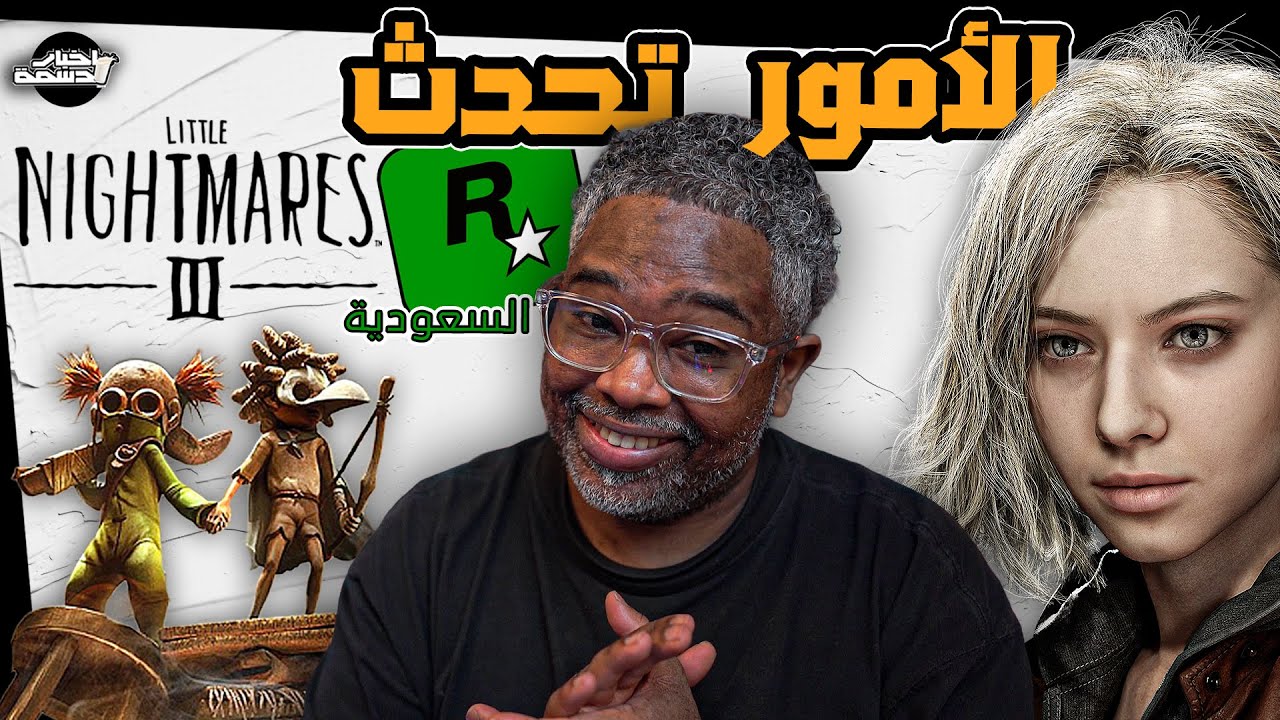 أخبار دسمة: مع أحمد براوني، Resident Evil 9 ووكيل روك ستار السعودي والمزيد.. | وطني