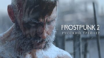 أخيرًا وبعد طول انتظار، نسخة الكونسول من لعبة Frostpunk 2 تحصل موعد الإطلاق | وطني