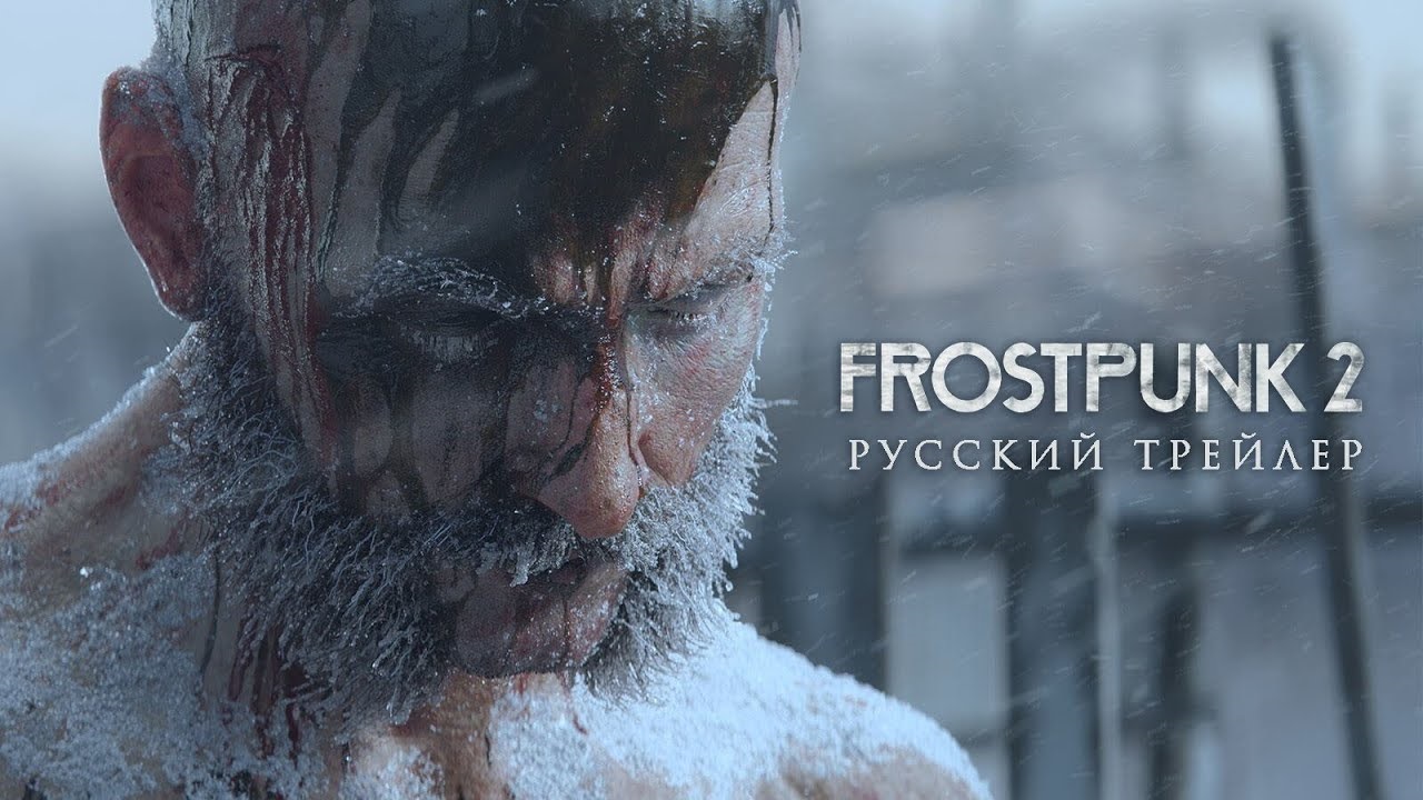أخيرًا وبعد طول انتظار، نسخة الكونسول من لعبة Frostpunk 2 تحصل موعد الإطلاق | وطني