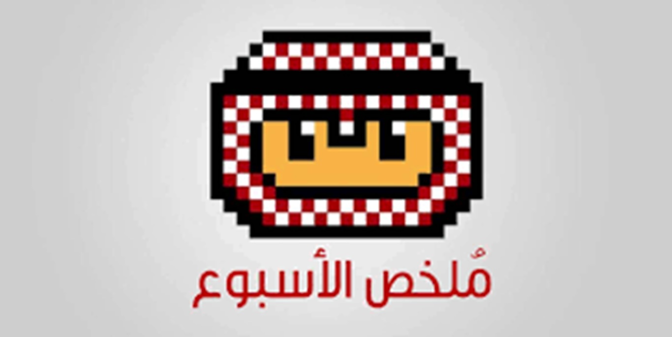 ملخص أخبار الأسبوع الماضي (30 يونيو – 06 يوليو 2025) – وطني
